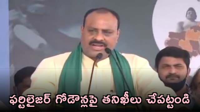 Atchannaidu Orders Fertilizer Dealer Inspections in Andhra Pradesh
