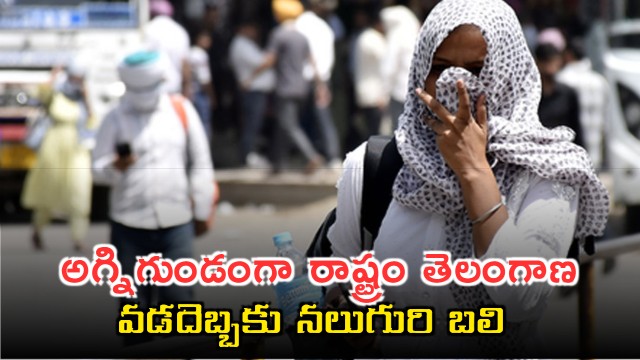 Telangana Heatwave Red Alert Issued as Temperatures Soar