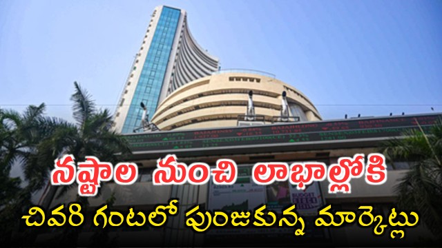 Sensex Nifty Close with Gains Amid Volatile Trading