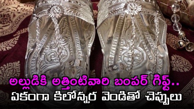 Silver Kolhapuri Chappals Gifted to Son in Law in Maharashtra