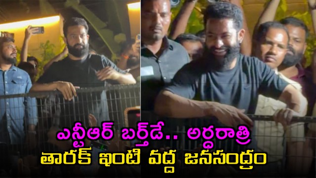 NTR Birthday Celebrations at Midnight Residence Crowd