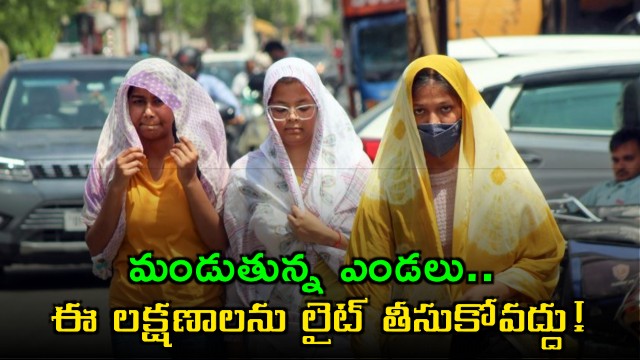 Summer Health Heat Stroke Symptoms You Should Not Ignore