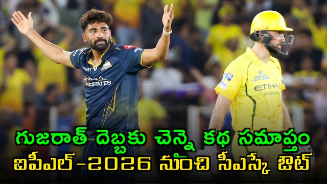 Chennai Super Kings Out of IPL 2026 After Loss to Gujarat