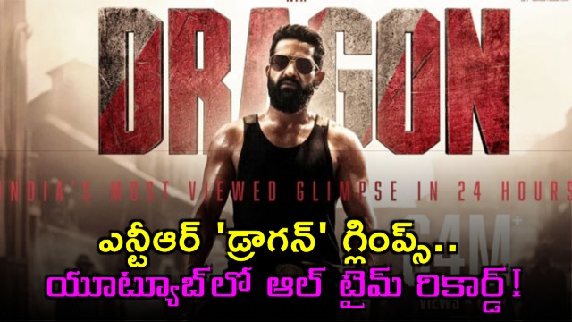 NTR Dragon Creates YouTube Sensation All Time Record
