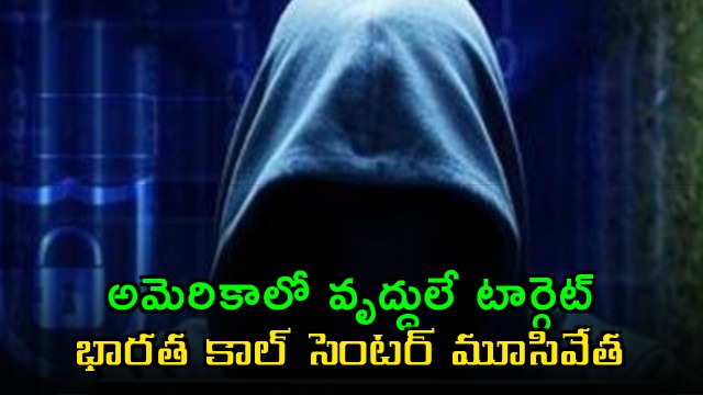 Adam Young Indian call center shut down for scamming US elderly