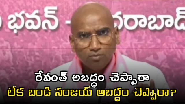 RS Praveen Kumar Asks Who Lied Revanth Reddy or Bandi Sanjay