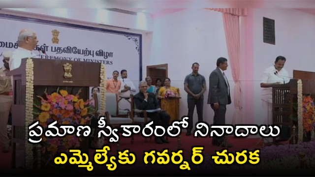 S Rajesh Kumar Sworn in as Minister in Tamil Nadu After 59 Years