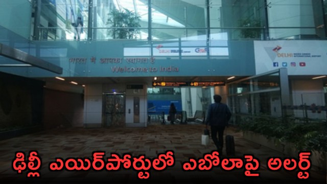 Delhi Airport Issues Ebola Alert for Travelers from High Risk Countries