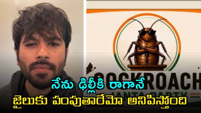 Abhijit Dipke Fears Arrest Upon Delhi Arrival