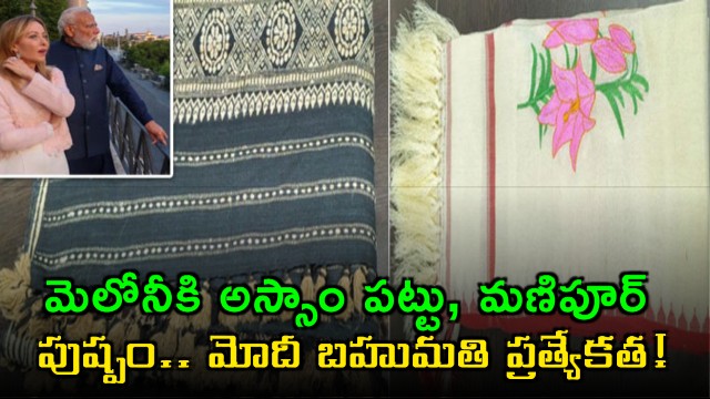 PM Modi gifts Muga Shirui Lily silk stoles to Giorgia Meloni