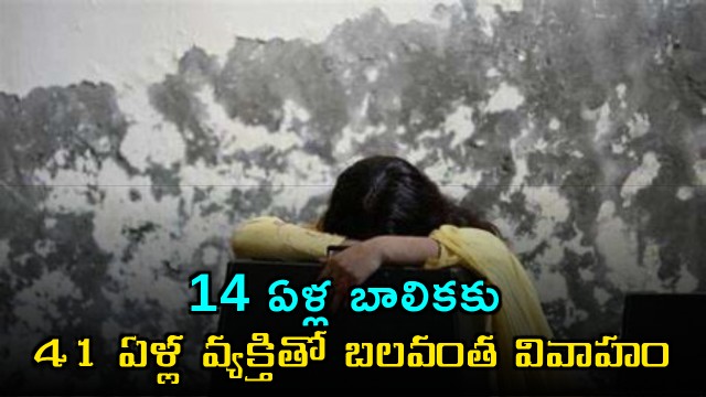 Pakistan 14 Year Old Nisha Bibi Kidnapped Forced into Marriage