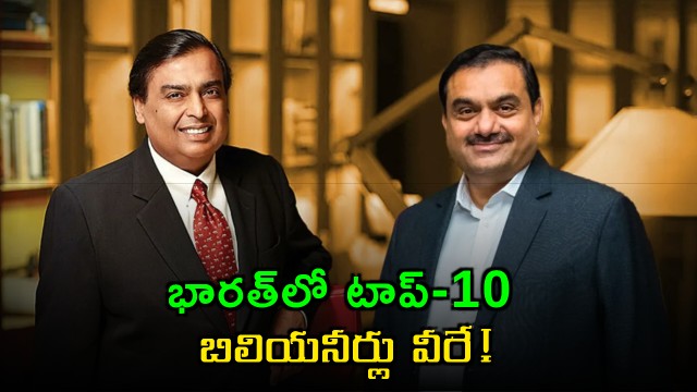 India Has Record 229 Billionaires in Forbes List Led by Mukesh Ambani