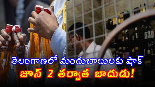 Telangana Government to Hike Liquor Prices in Telangana After June 2
