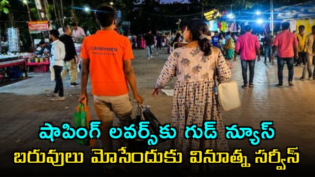 Carrymen Offers Shopping Bag Carrying Service in Delhi