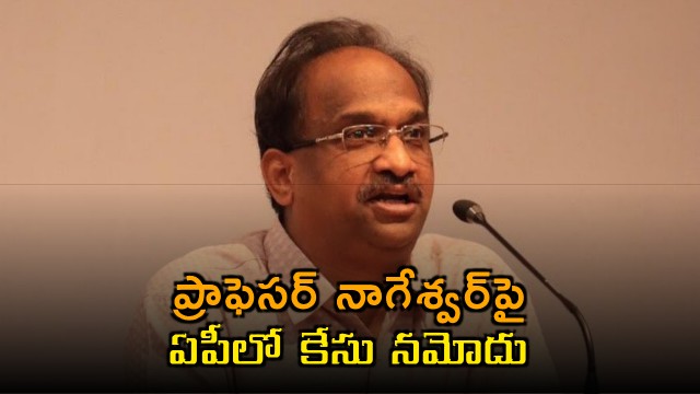 Professor Nageswar Faces Case for Comments on Amit Shah Pawan Kalyan