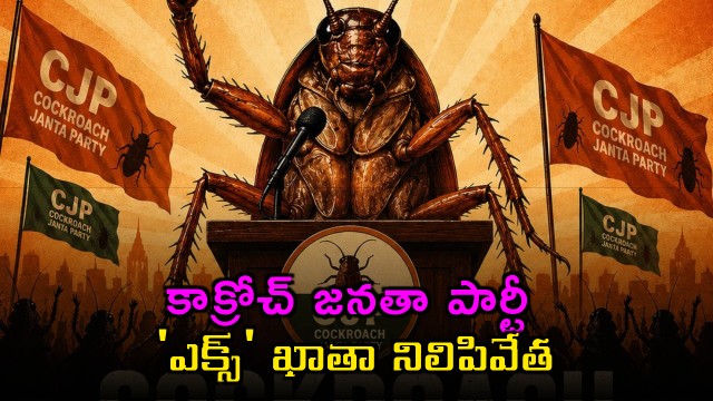 Cockroach Janata Party X Account Suspended in India