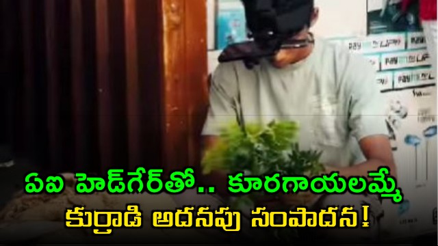 Vegetable Vendor Earns Extra Income with AI Headgear in Bangalore