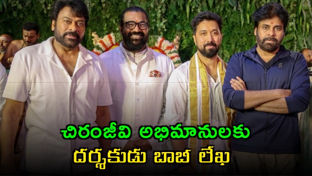 Chiranjeevi 158 Director Bobby assures blockbuster hit