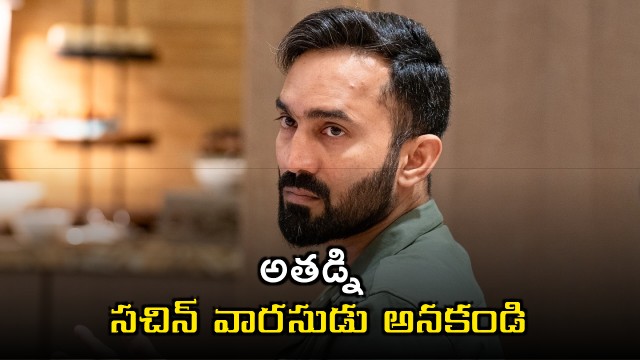 Vaibhav Suryavanshi Should Not Be Compared To Sachin Tendulkar Says Dinesh Karthik
