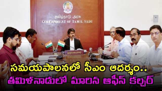 Vijay Tamil Nadu CM Sets Example in Punctuality Changing Office Culture