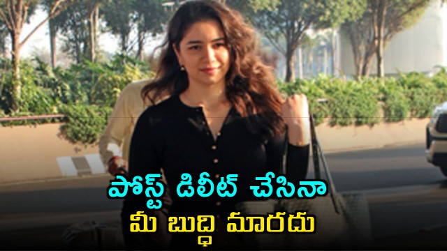 Sara Tendulkar Slams Disgusting Body Shaming Post By Pap Account