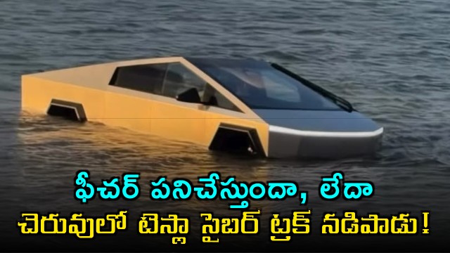 Tesla Cybertruck Driver Arrested for Driving into Lake
