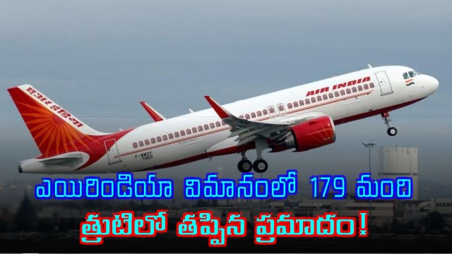 Air India Flight Avoids Accident During Bangalore Landing