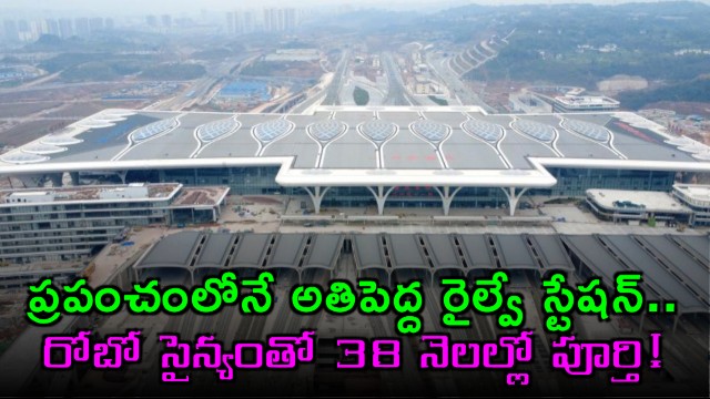 Chongqing East Railway Station Worlds Largest Built in 38 Months with Robots