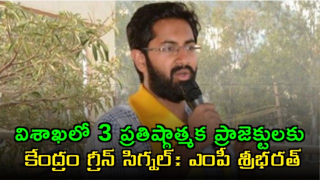 Sribharat Center Approves 3 Projects for Visakhapatnam