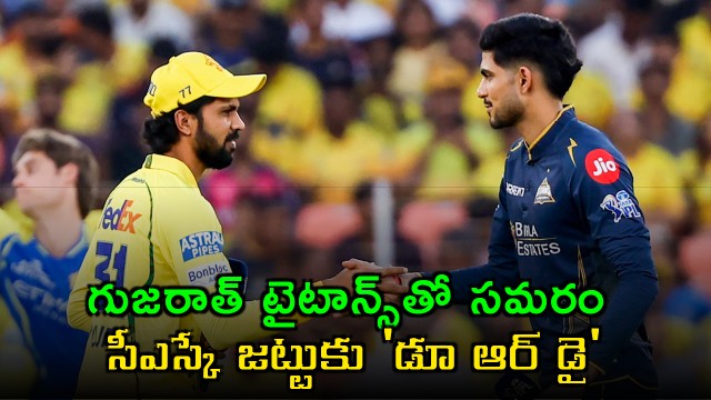 CSK faces do or die against Gujarat Titans