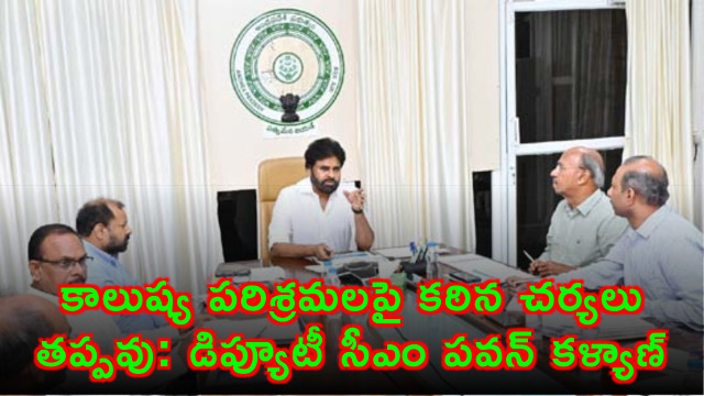 Pawan Kalyan Warns Strict Action Against Polluting Industries