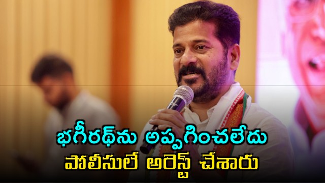 Revanth Reddy clarifies Bandi Bhagiraths arrest in POCSO case