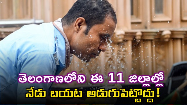 Telangana Heatwave Alert Issued for 11 Districts
