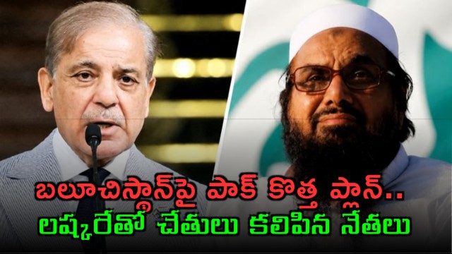 Pakistan Using Lashkar e Taiba to Solve Balochistan Problem
