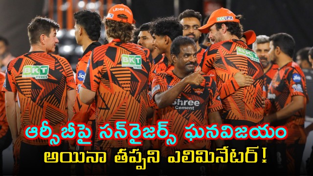 Sunrisers Hyderabad Victory Over RCB But Still in Eliminator
