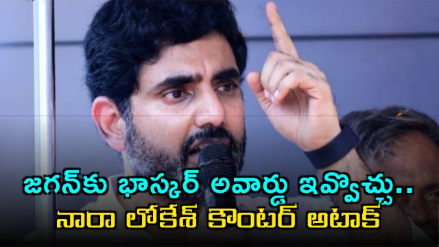 Lokesh Jagan Deserves Bhaskar Award for Acting