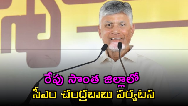 Chandrababu Naidu to Visit Chittoor District Tomorrow