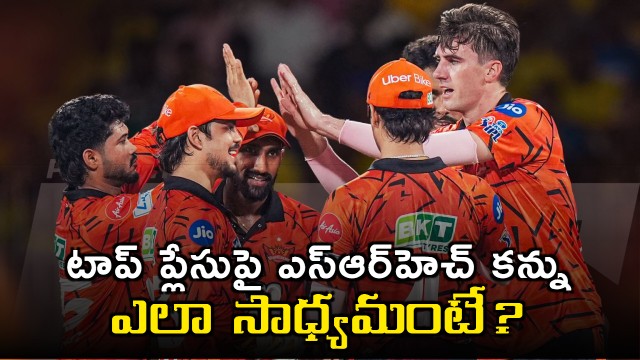 Sunrisers Hyderabad Eye Top Spot in Final League Match Against RCB