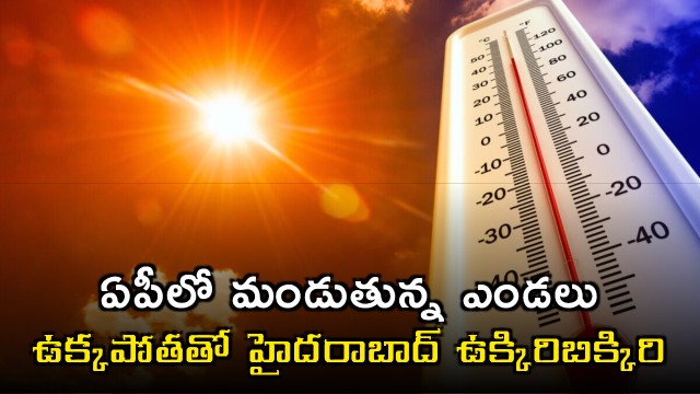 Heatwave Grips Andhra Pradesh and Telangana Temperatures Soar