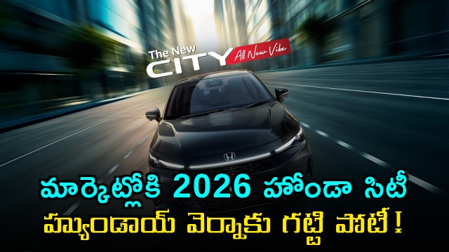 Honda City 2026 Facelift Launched Price and Features