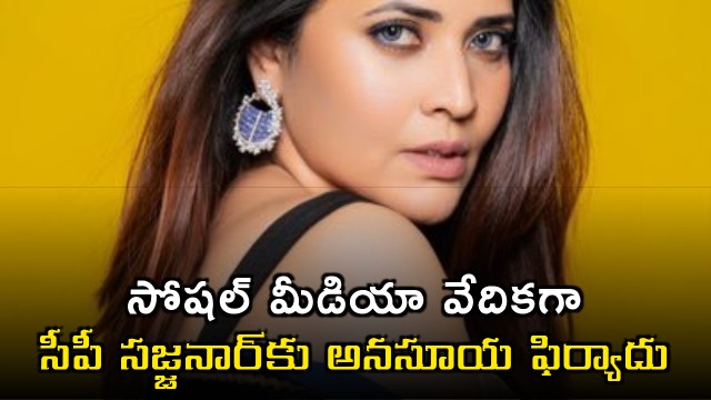 Anasuya complains to police about morphed AI images