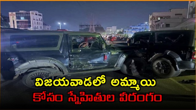 Vijayawada Thar cars crash High tension road fight over girl