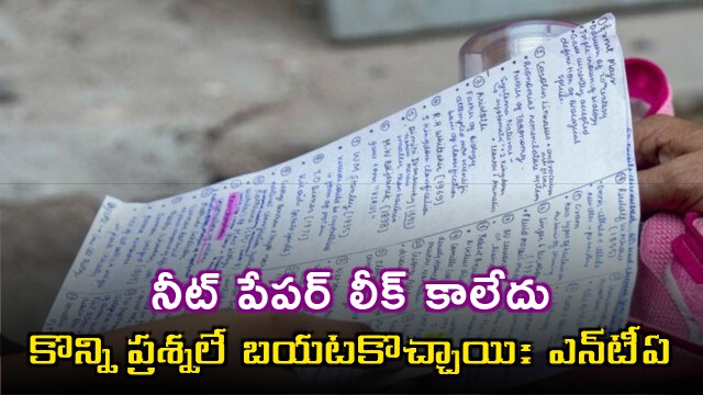 NEET Paper Leak Limited Not Full Leak Says NTA to Parliamentary Committee