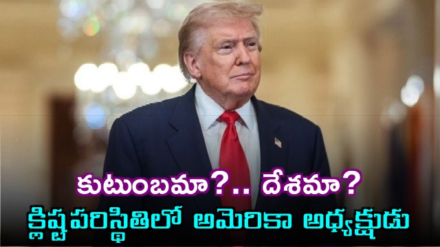 Donald Trump Dilemma Over Sons Wedding Amid Iran Tensions