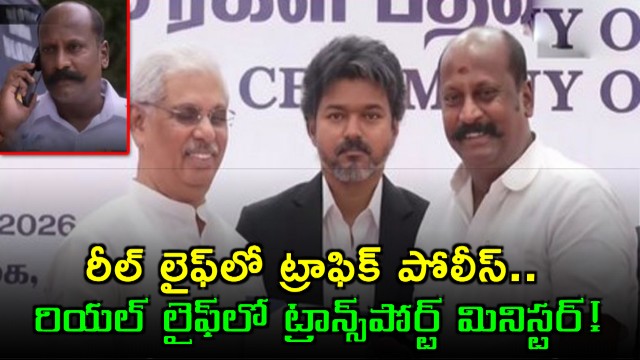 Tamilan Parthiban From Reel Traffic Police to Real Transport Minister