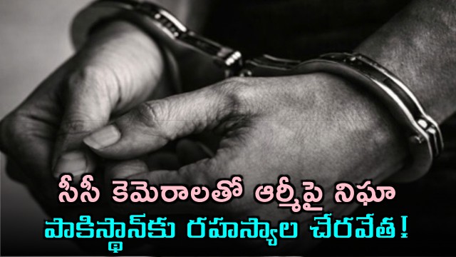 Baljit Singh Arrested for Spying on Indian Army for Pakistan