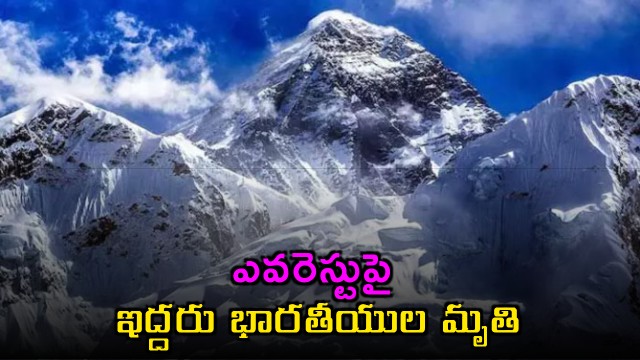 Everest Two Indian Mountaineers Die on Everest