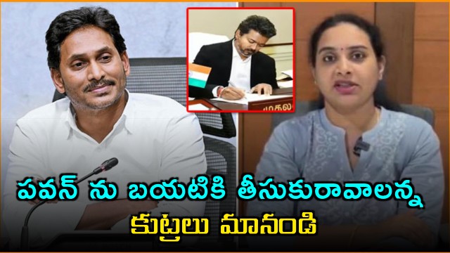 Kranthi Criticizes Jagan Over Political Culture in AP