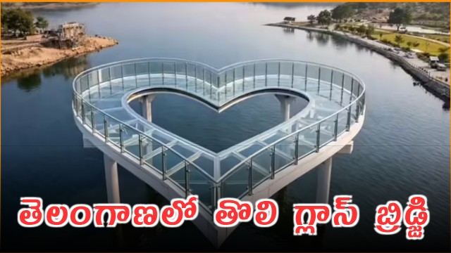 Telanganas First Glass Bridge with Love Symbol Coming Soon in Hussnabad