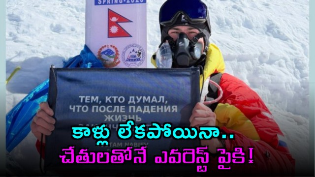Rustam Nabiev Conquers Everest With Hands After Losing Legs